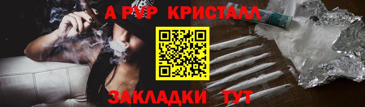 А ПВП VHQ Кубинка