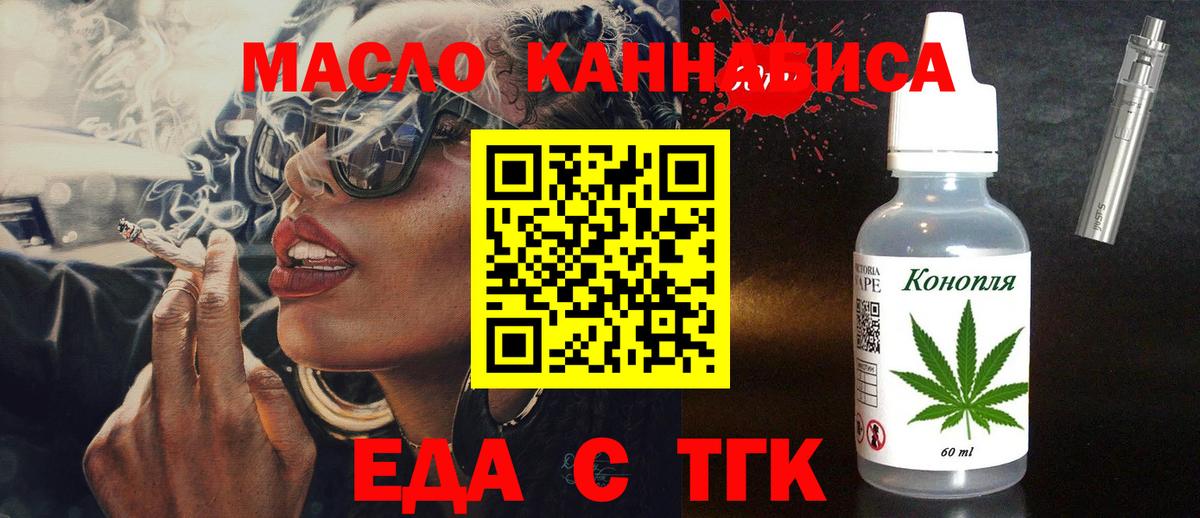 Еда ТГК марихуана Кубинка