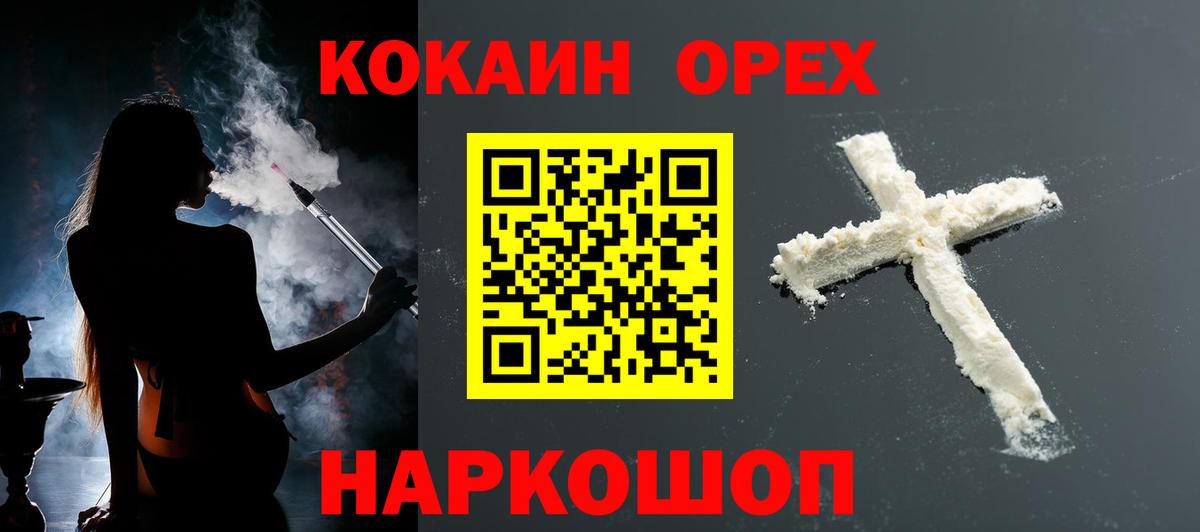 Кокаин Эквадор Кубинка
