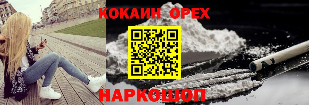 КОКАИН Боливия  Кокаин  Кубинка  Вход с VPN 