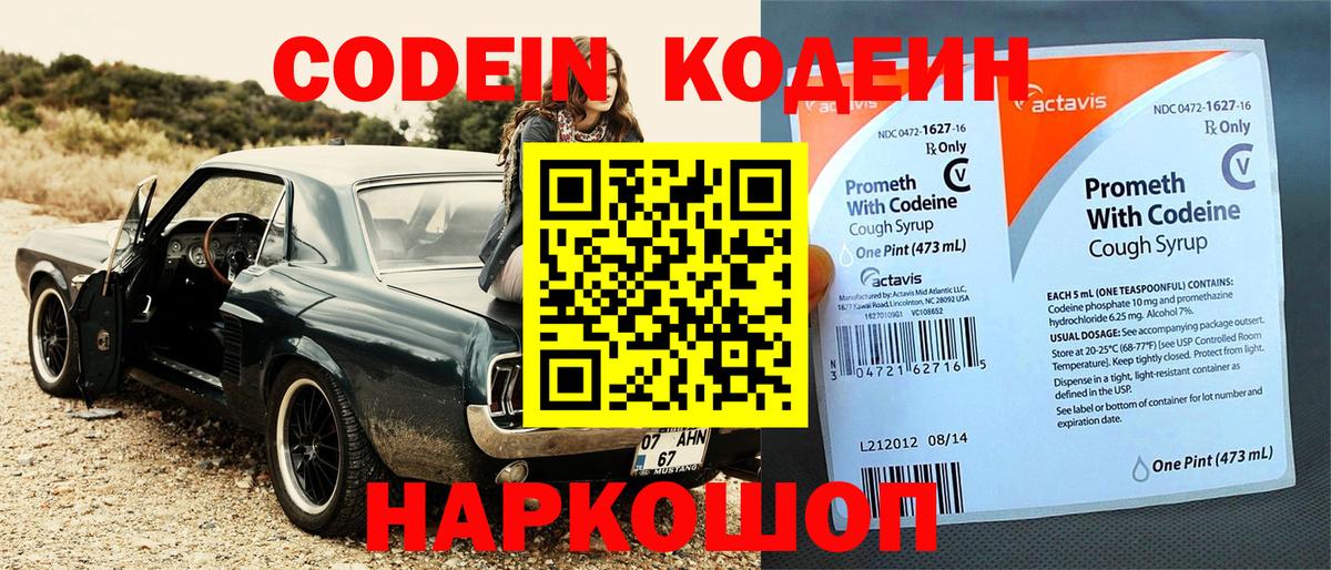 Кодеиновый сироп Lean напиток Lean (лин)  Кодеиновый сироп Lean Purple Drank  Кубинка  купить наркотик  Вход с VPN 