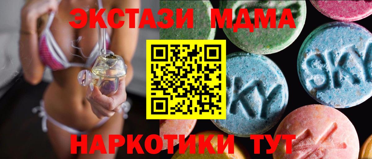 ЭКСТАЗИ диски  Вход с VPN  ЭКСТАЗИ диски  Кубинка 