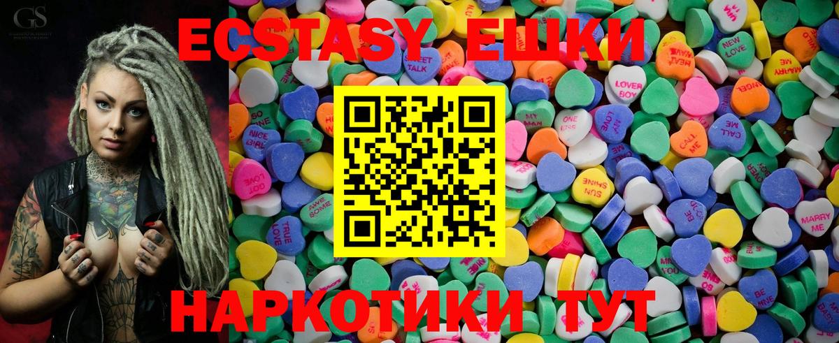 Ecstasy 280 MDMA Кубинка