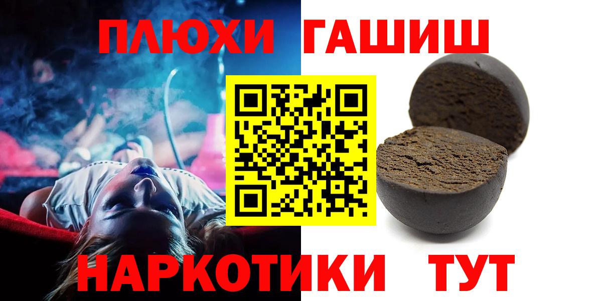 Гашиш  Вход с VPN  Кубинка  Гашиш Ice-O-Lator 