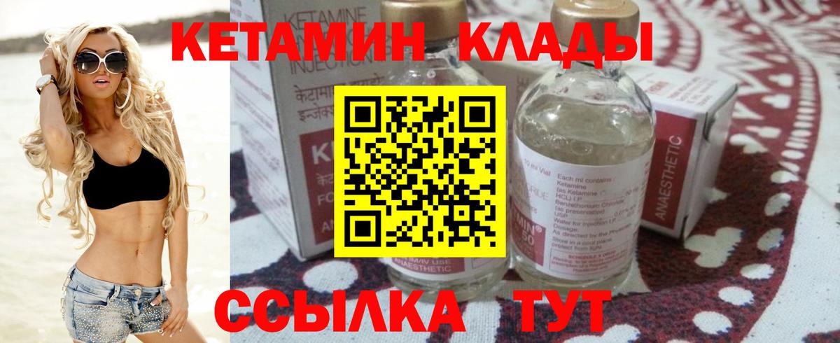 КЕТАМИН VHQ Кубинка