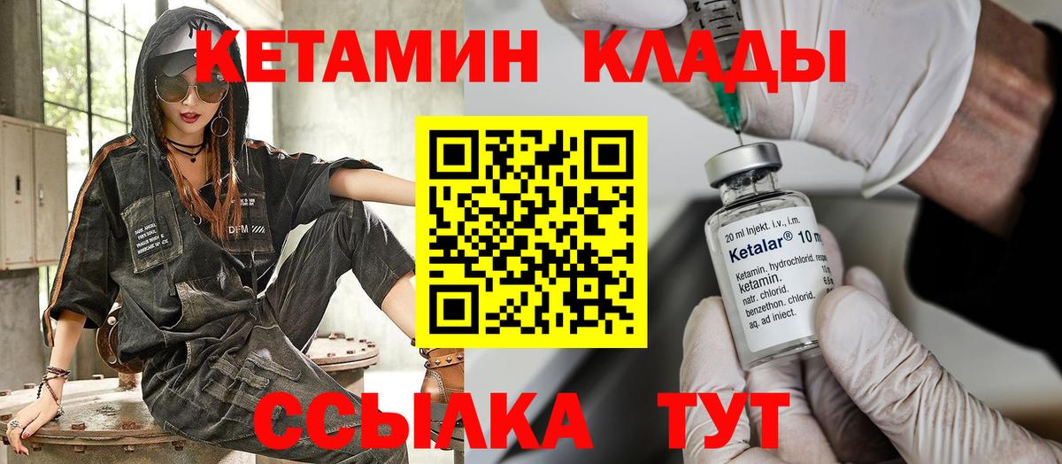 Кетамин VHQ  КЕТАМИН ketamine  Вход с VPN  Кубинка 