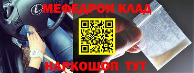 меф VHQ Ирбит