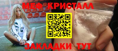 меф VHQ Ирбит
