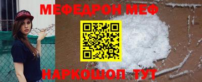 меф VHQ Ирбит