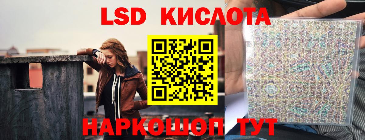 ЛСД экстази кислота  LSD-25 экстази  Кубинка  Вход с VPN  ЛСД экстази кислота 