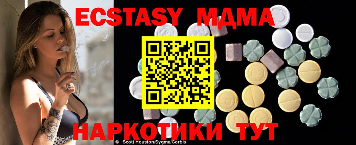 MDMA  МДМА VHQ  Вход с VPN  Кубинка 