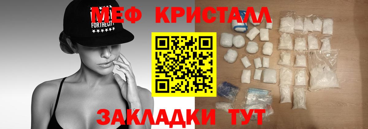 Мефедрон мяу мяу  Вход с VPN  Кубинка  Меф  МЯУ-МЯУ кристаллы  Мефедрон 