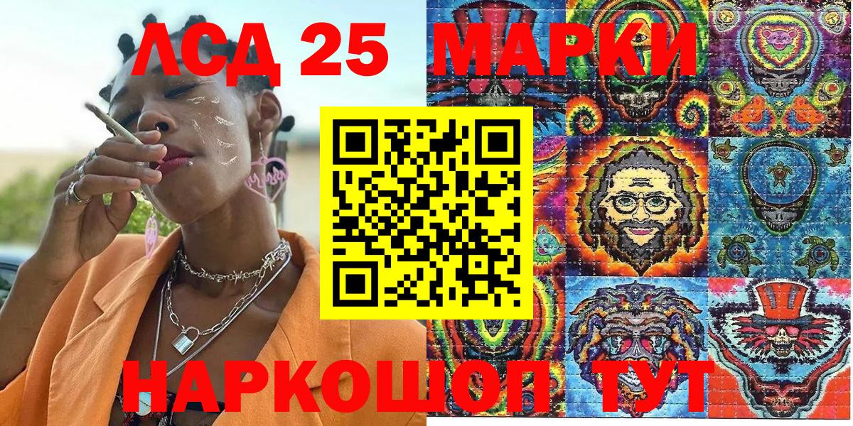 Марки 25I-NBOMe 1,8мг Кубинка