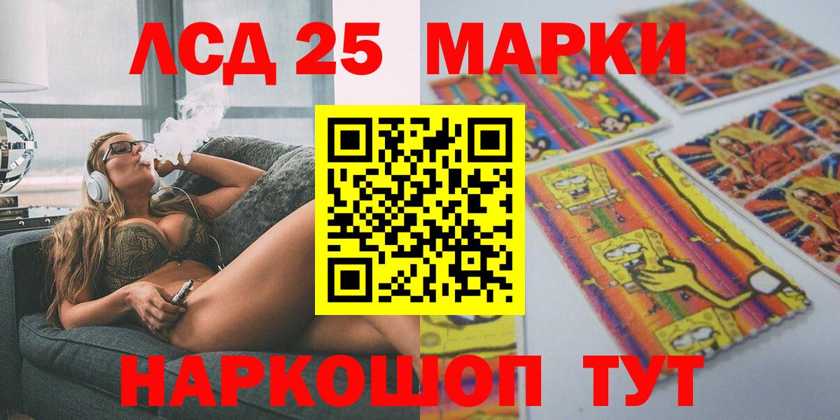 Наркотические марки 1500мкг  Марки N-bome  Кубинка  Вход с VPN 