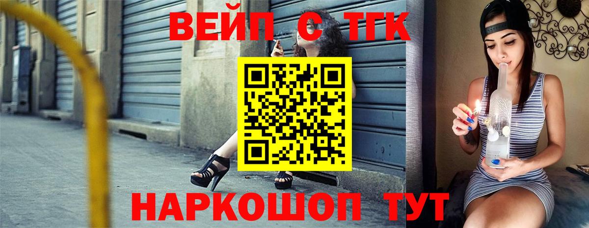 ТГК гашишное масло Кубинка