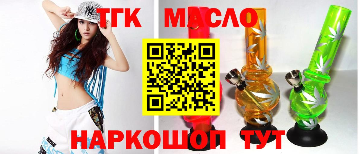 Кубинка  ТГК концентрат  Вход с VPN 