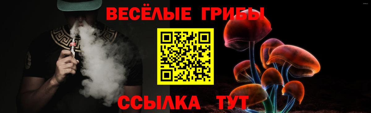 Псилоцибиновые грибы мухоморы Кубинка