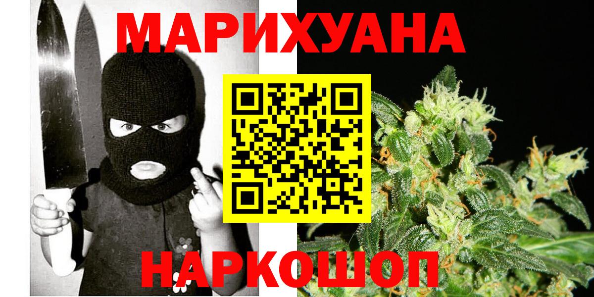 Канабис LSD WEED  Марихуана AK-47  Кубинка  Вход с VPN 